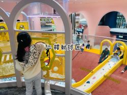 -奈尔宝·儿童乐园·亲子餐厅(鄞州万达店)