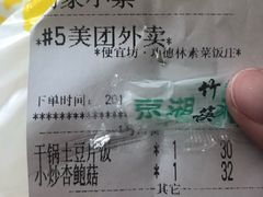 -功德林素菜饭庄(前门店)