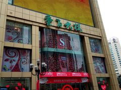 -重百超市(解放碑新华店)