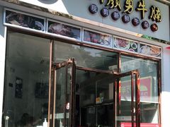 门面-化州颜勇牛腩(深圳总店)