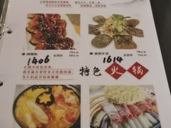 -汤泉良子(金源店)