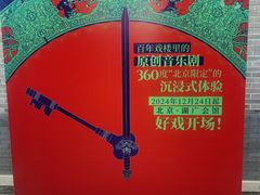 -湖广会馆大戏楼