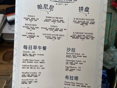 -Alimentari早午餐(安福路店)