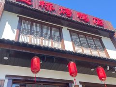 -玉桥餐厅(天坛店)