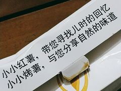 -彭城薯栗(富国街店)