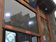 门面-品腐记·豆腐王朝(老门东总店)