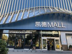 -凯德MALL(望京店)