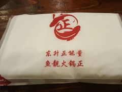 -正能量脆肉鲩火锅