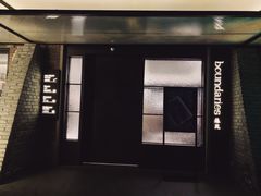 门面-boundaries籬苑(瑞光创意工厂-贰号院店)