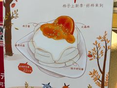-fufuland·生乳舒芙蕾(北京·合生汇店)