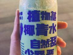 -蔻蔻椰·鲜萃椰子水(COCO Park店)