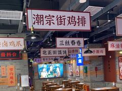 -湘下佬·老长沙吃货铺(酃湖万达店)