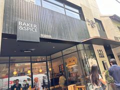 -BAKER&SPICE(安福路店)