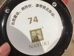-奈雪的茶(市百一店)