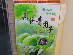 -长发西饼(临顿路店)