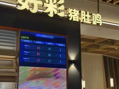 -好彩猪肚鸡(正弘城店)