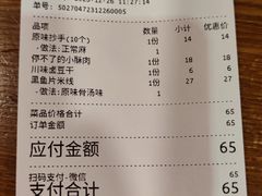 -谭师爷龙抄手(白下路店)