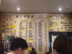 菜单-姚记炒肝店(鼓楼店)