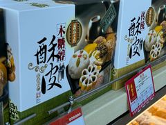 -鼎丰真(四马路店)