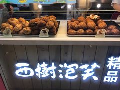 -西树泡芙(湖滨银泰in77B区店)