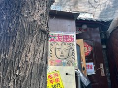 -福源食品店(国盛胡同店)