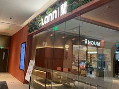 -LANN I 蘭·泰式古法按摩(上海湖滨道店)
