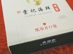 -棠记海鲜餐厅(南朗镇店)