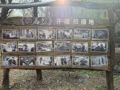 -井塘古村
