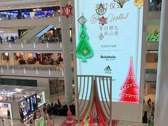 -皇城恒隆广场
