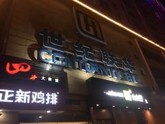 -世纪联华超市(金华双龙店)