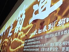 -柳叶刀烧烤(北大清华店)
