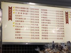 -国际饭店·帆声西饼屋(黄河路店)