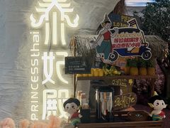 -泰妃殿(新世界旗舰店)