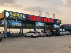 门面-七鲜渔港美食餐厅(巽寮湾海景店)