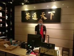 -七彩云南庆沣祥茶庄(金融街店)