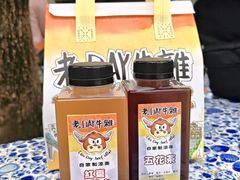 -老day牛杂(官也街总店)