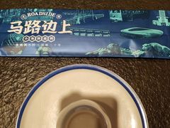 -马路边上·小海鲜烧烤(八一路店)