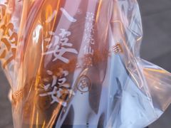 -八婆婆烧仙草(中山路店)