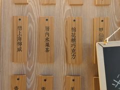 -厝内小眷村(西单大悦城店)