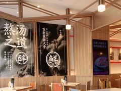-味千拉面(世纪东方店)