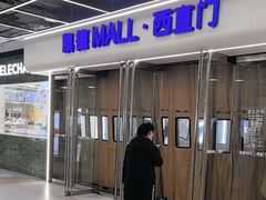 -凯德MALL(西直门店)