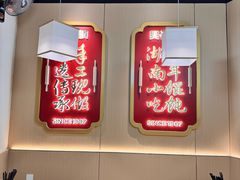 -双燕楼·手工馄饨·汤面小吃(世纪汇店)