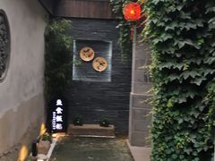 -鱼食饭稻·苏浙土菜17年老馆子(平江路店)