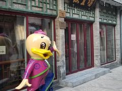 -鲜鱼口老字号美食街