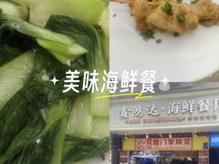 -鑫鸿达·海鲜闽菜热炒小馆(中山路店)