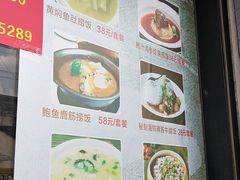 菜单-佛跳墙捞饭(连目巷店)