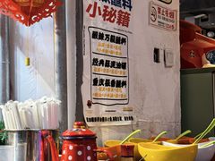-王歘歘·chuǎ火锅(五道营店)