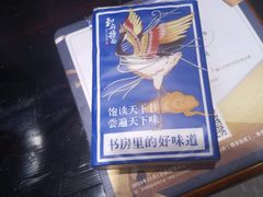 餐具摆设-和府捞面(东直门银座店)