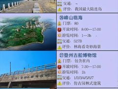 -烟台山景区