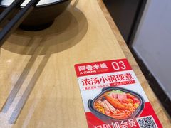 -阿香米线(深业上城店)